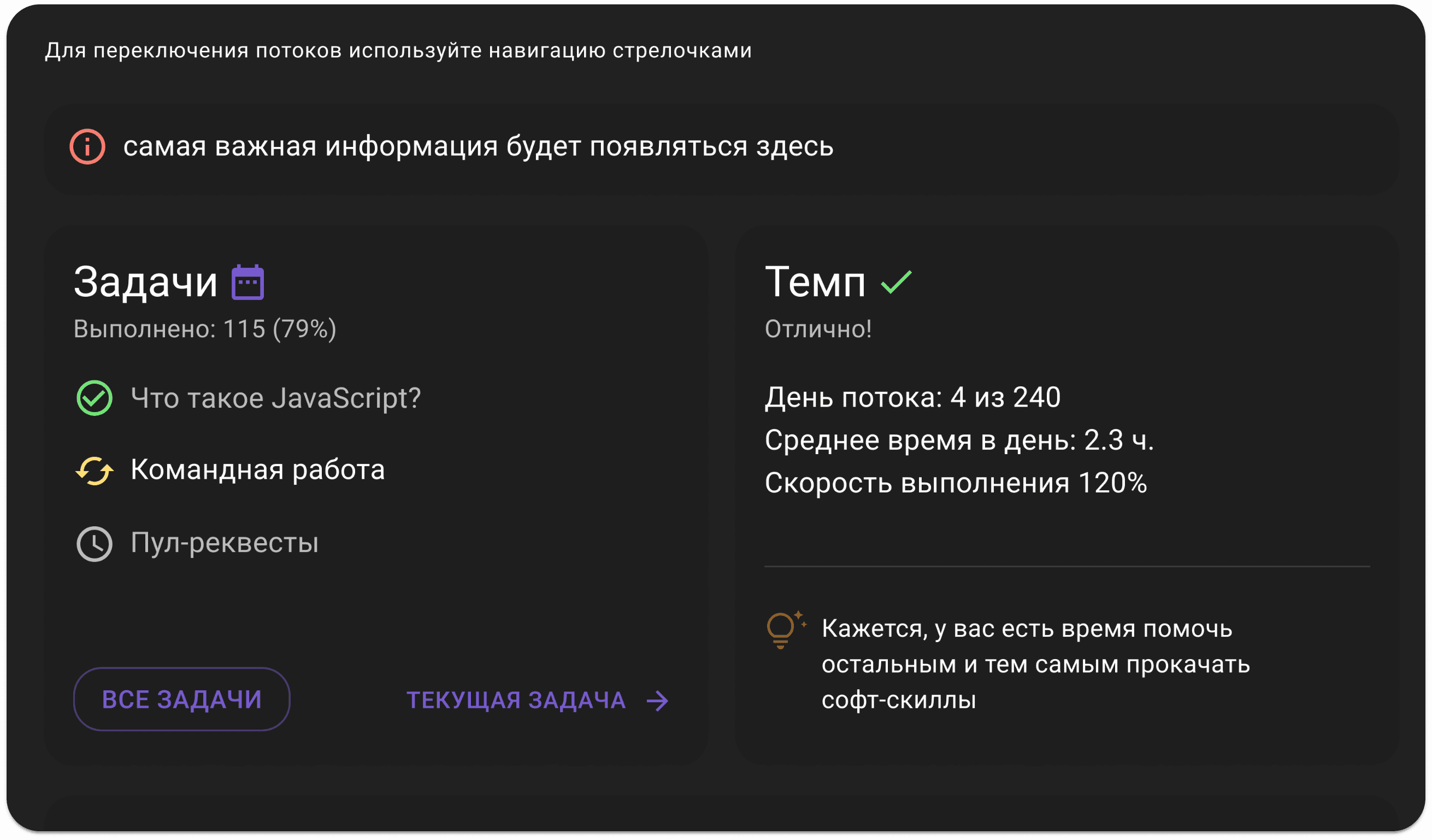 stream main